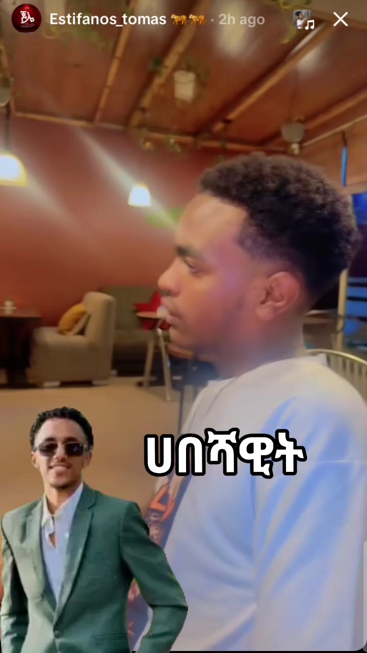 @ሀበሻዊት🧸🎙