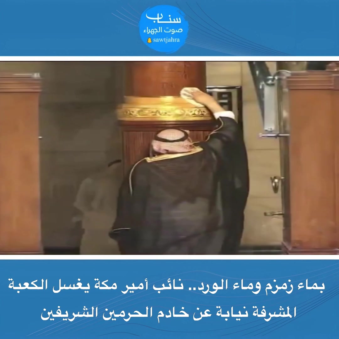 @صوت الجهراء
