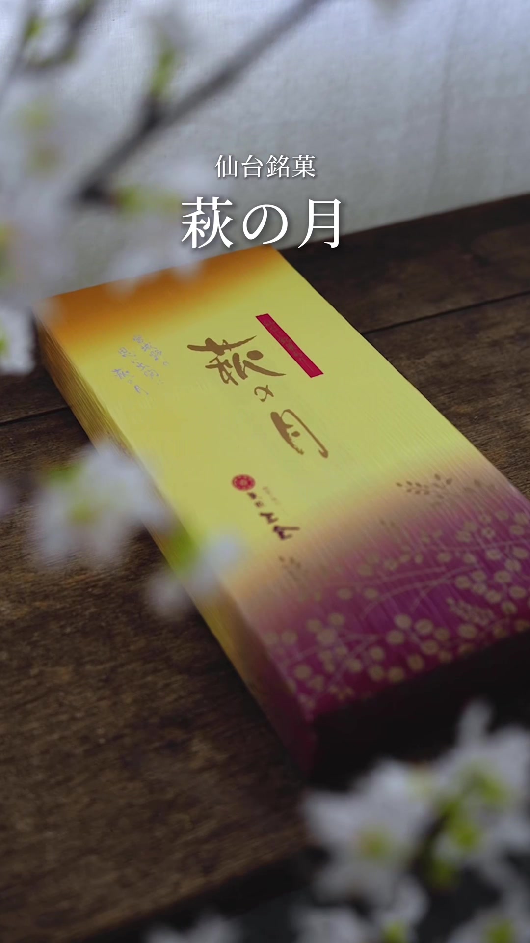 @菓匠三全