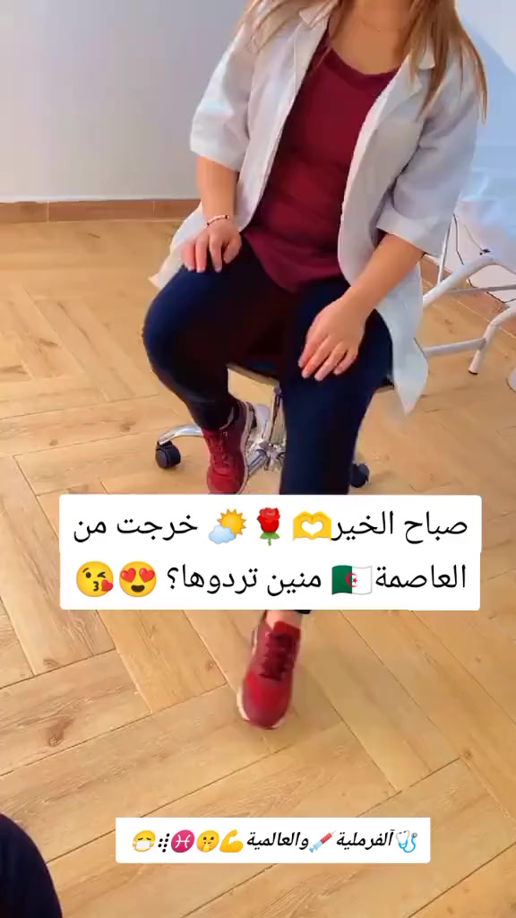 @الفرملية🩺 والعالميـ♓ــــة💪☂️