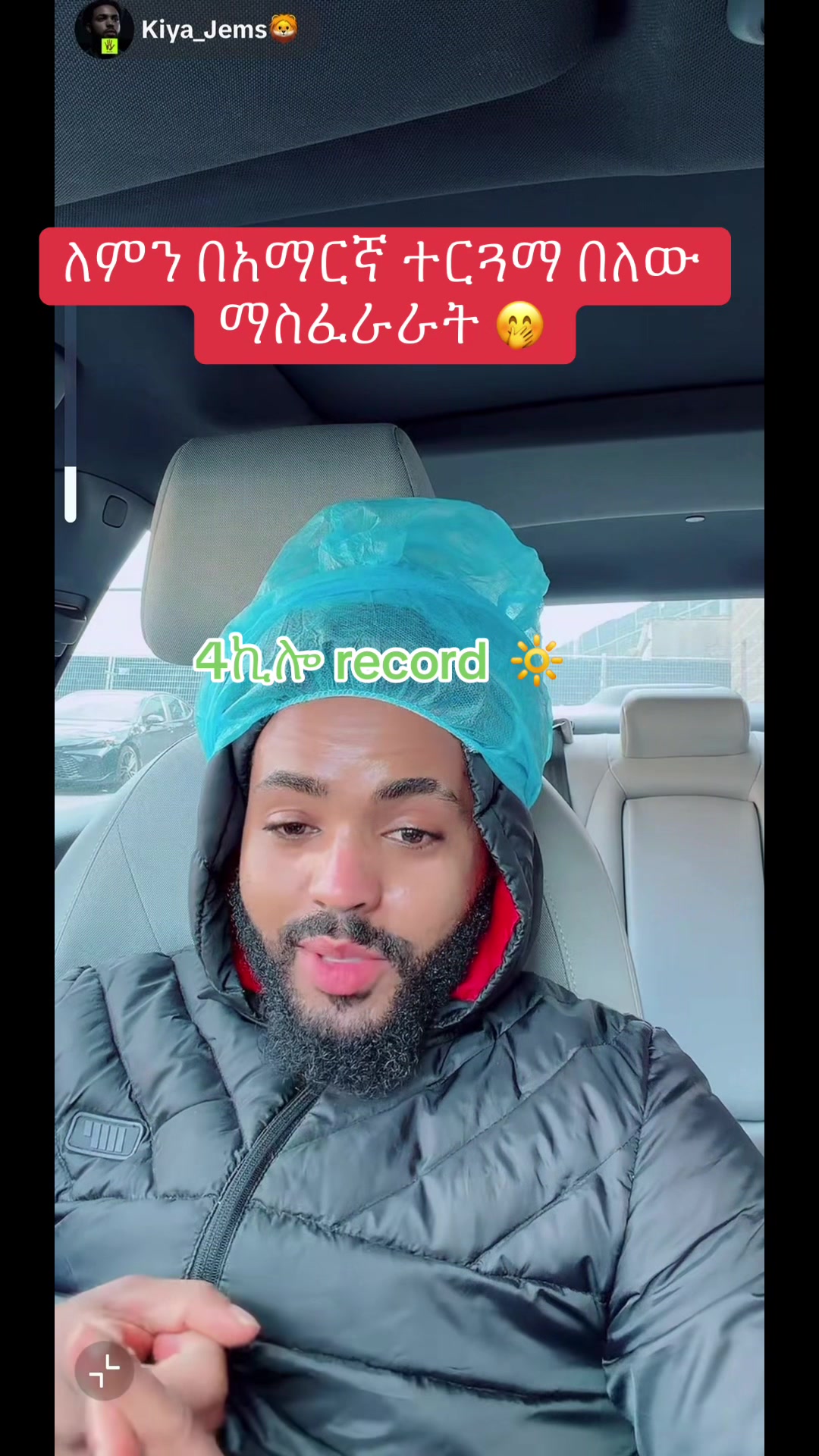 @አራት ኪሎ record 🔆