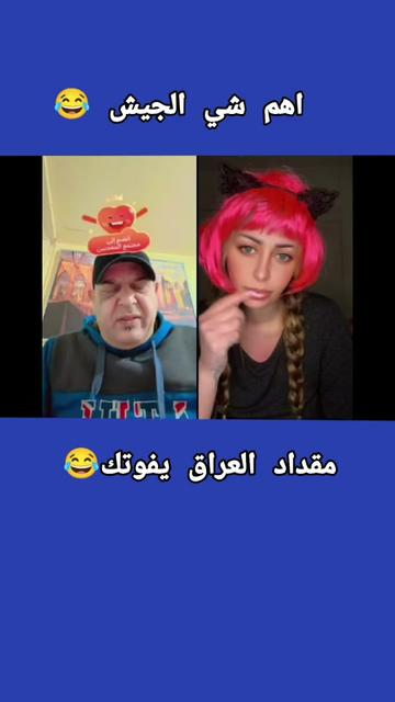 @makdad 🫡العراقي