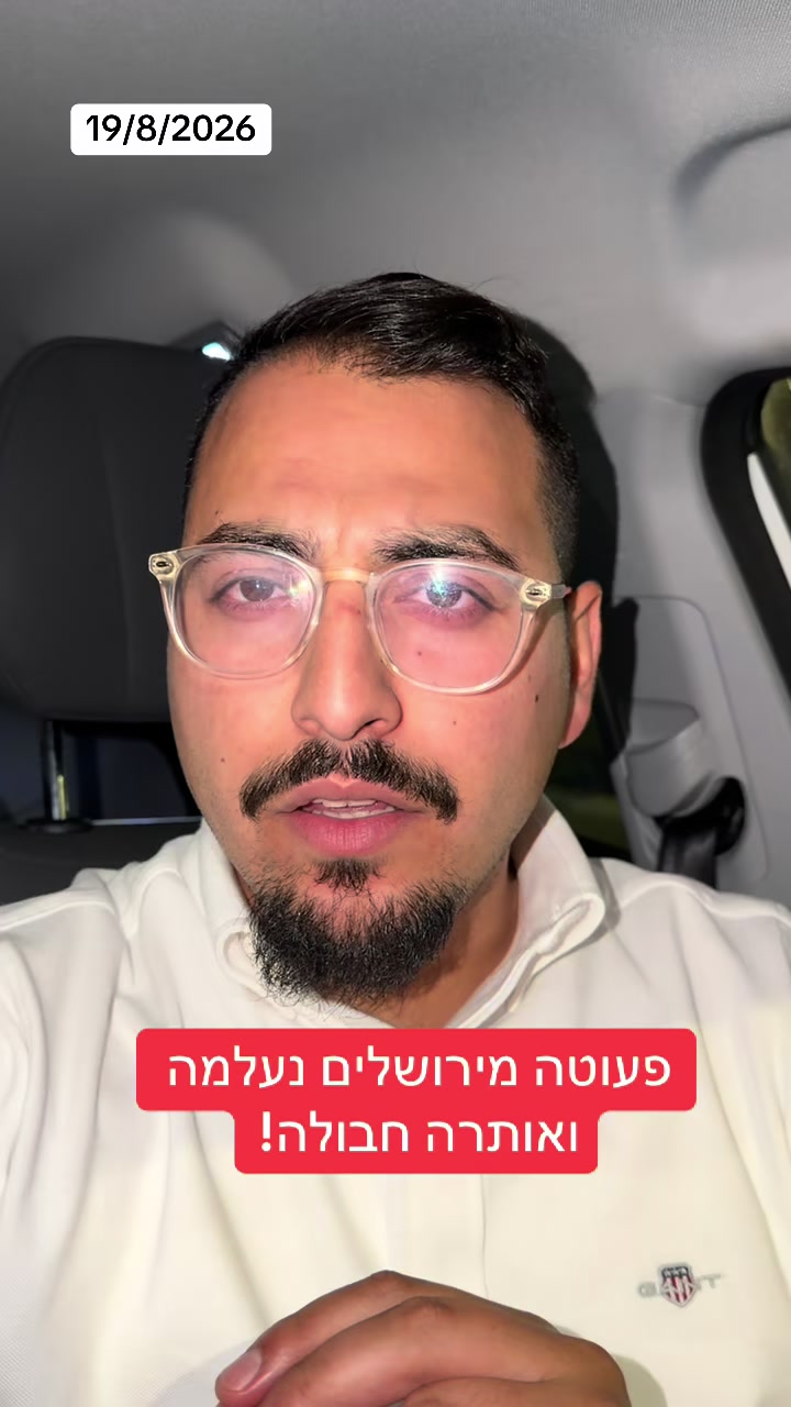 @אריאל עידן - כתב ערוץ 14 בדרום