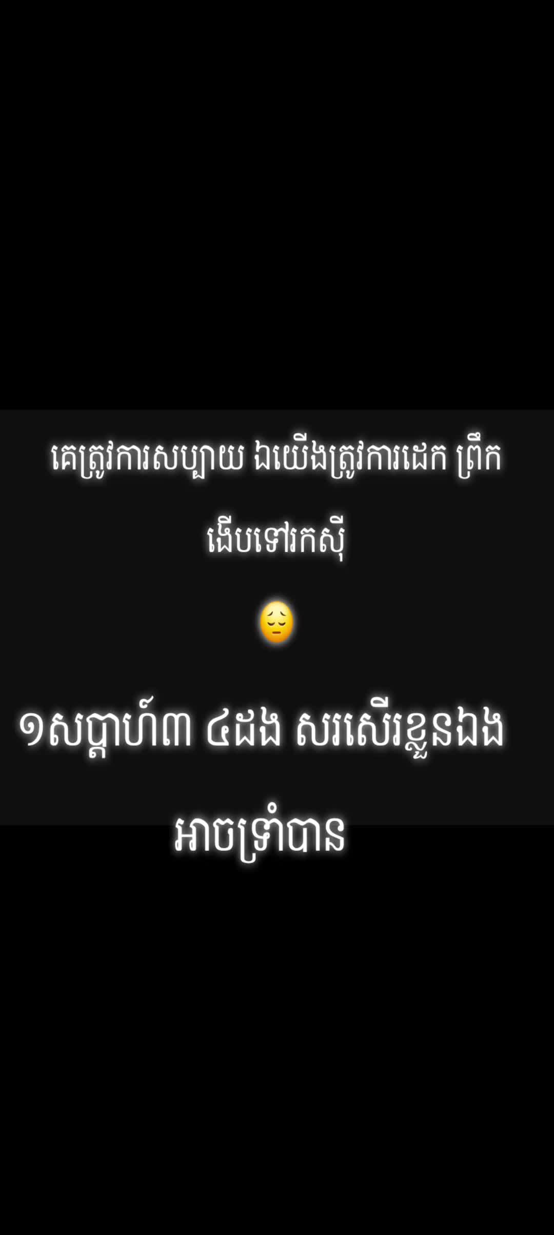 @តក់តក់