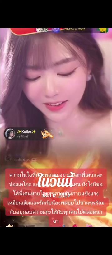@Juno Rinoa จูโน่ รินัว