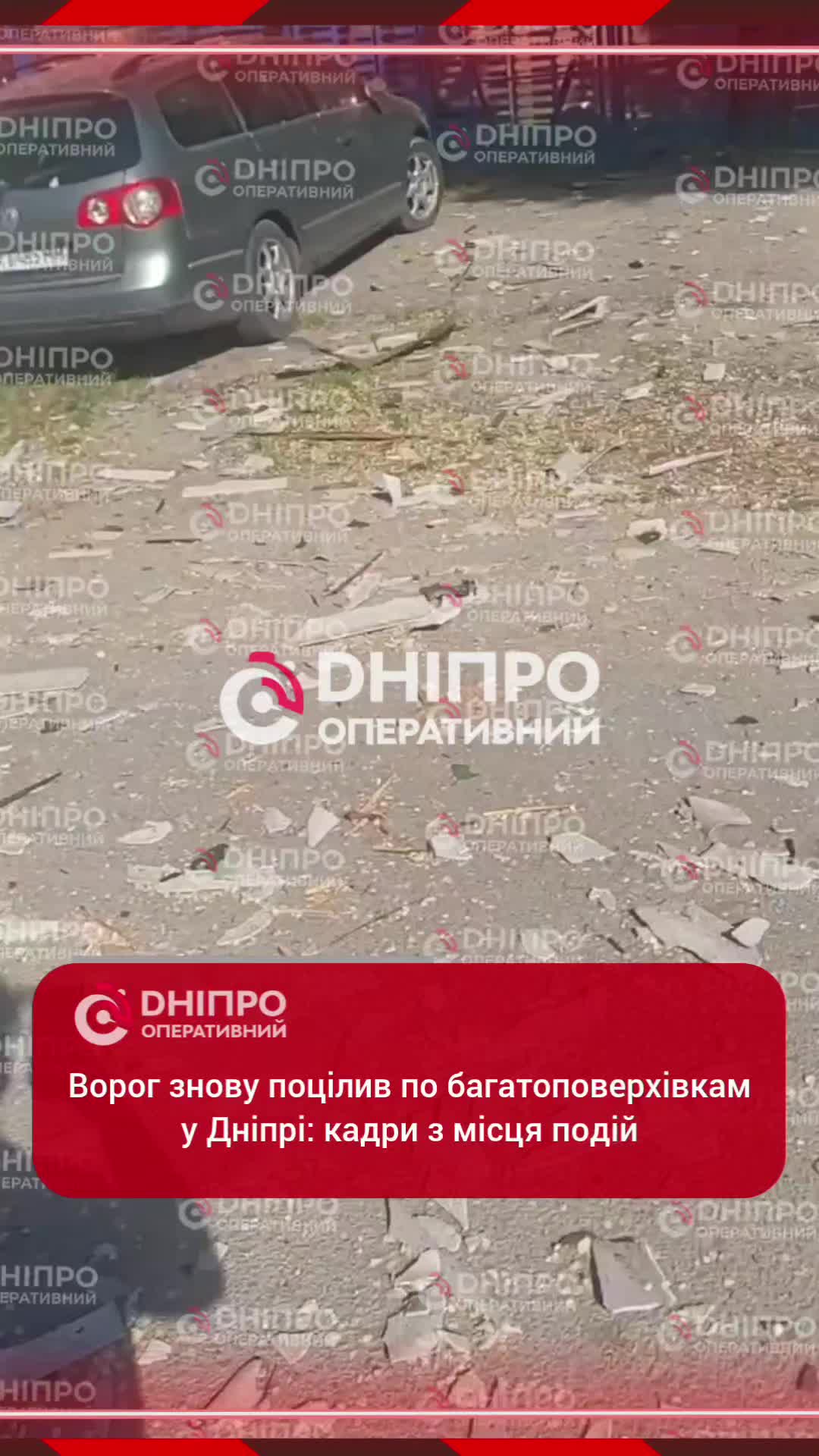 @Дніпро Оперативний