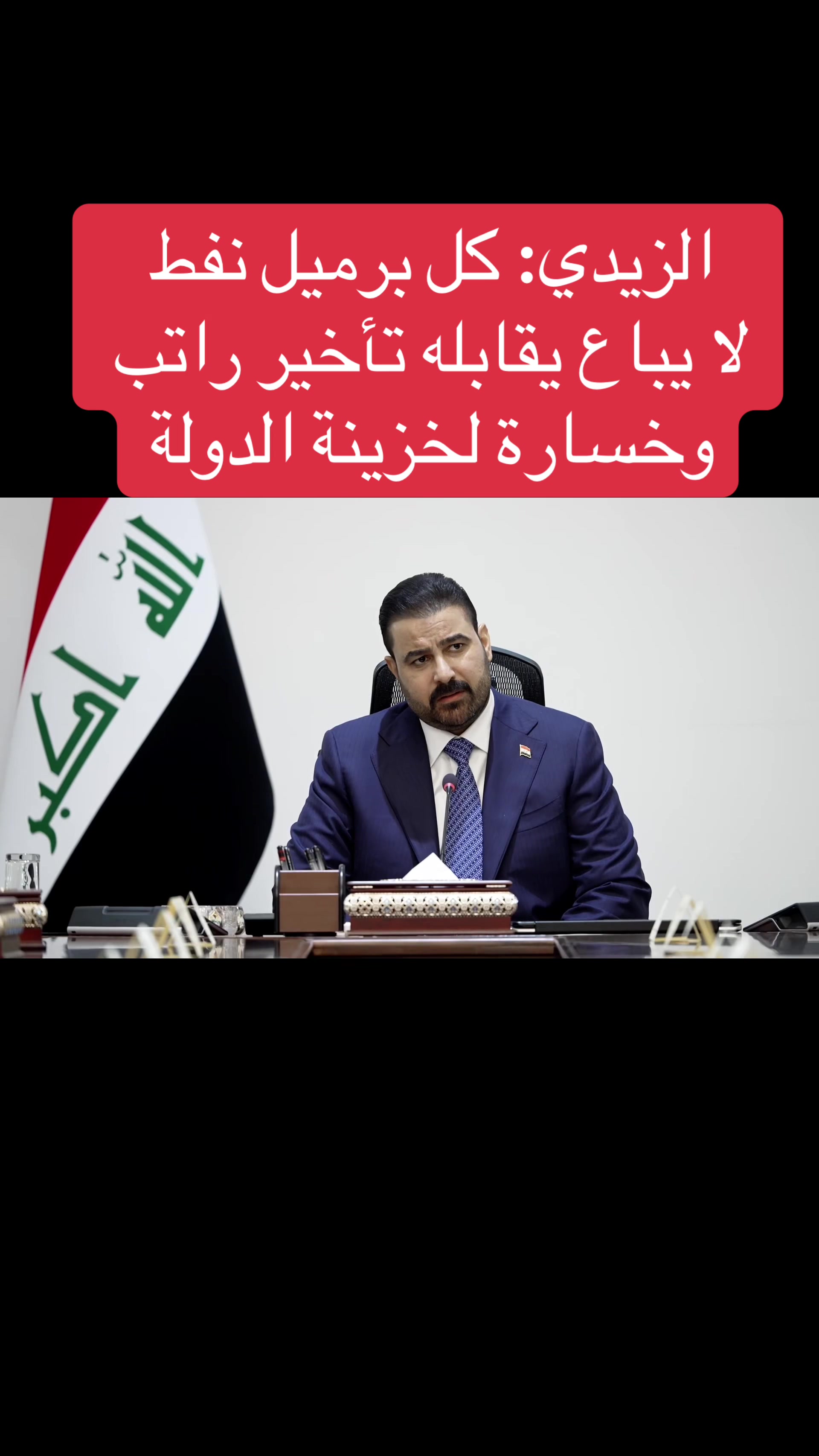 @عاجل وبس