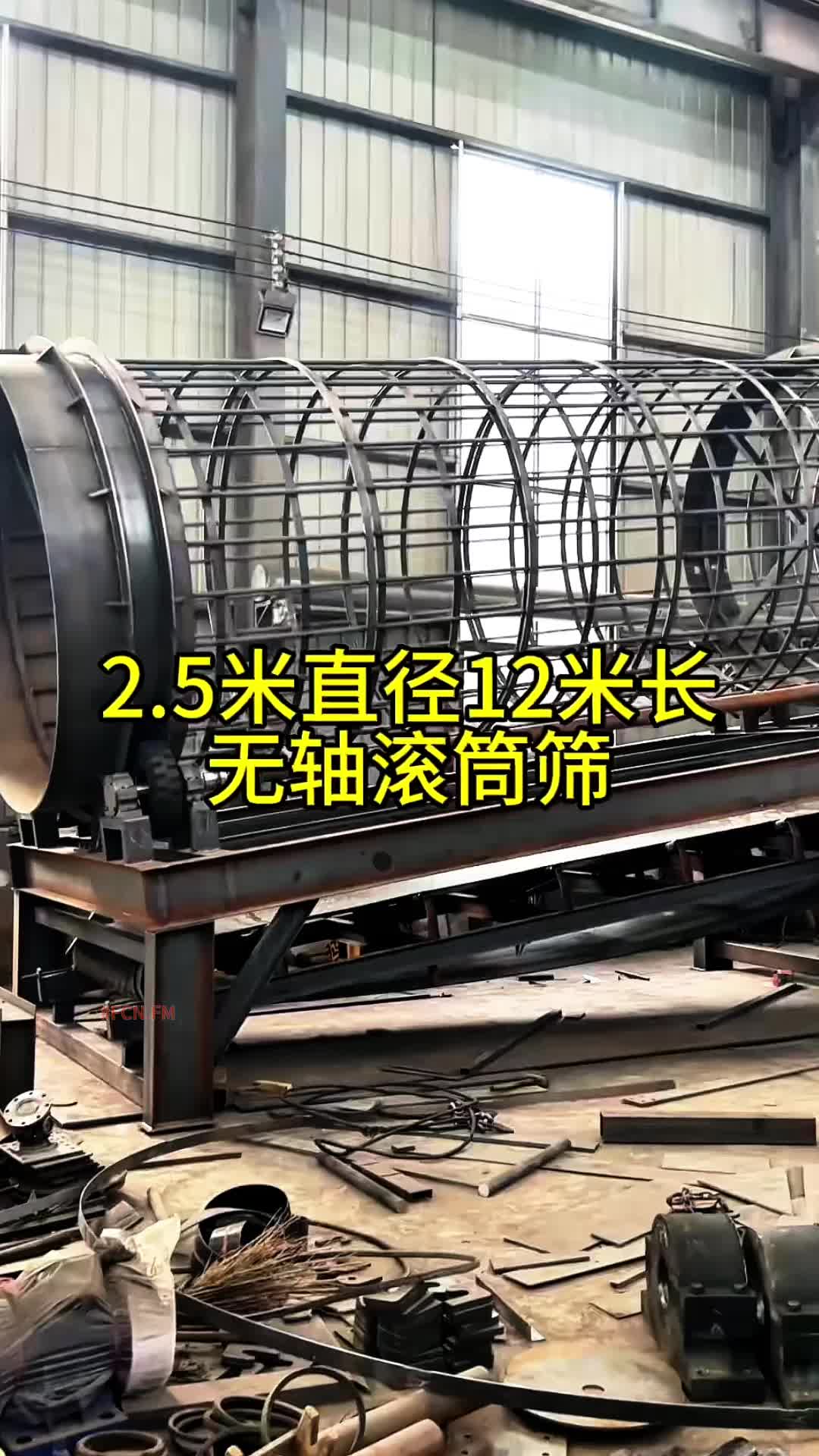 @FCN.FM Mining Machine