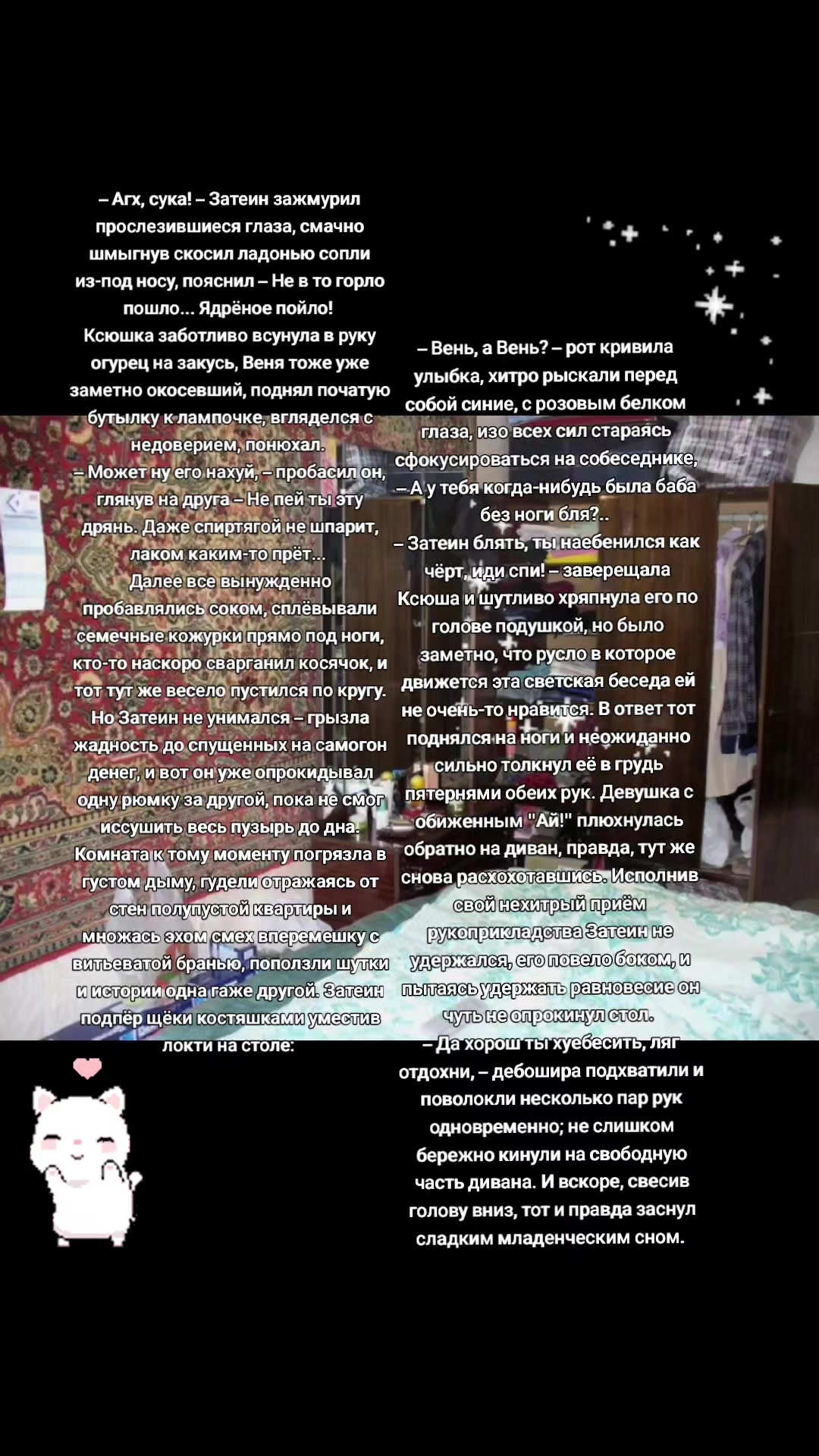 @пария