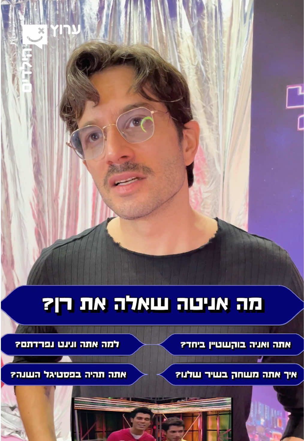@ערוץ הילדים