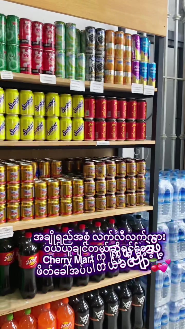 @cherrymart