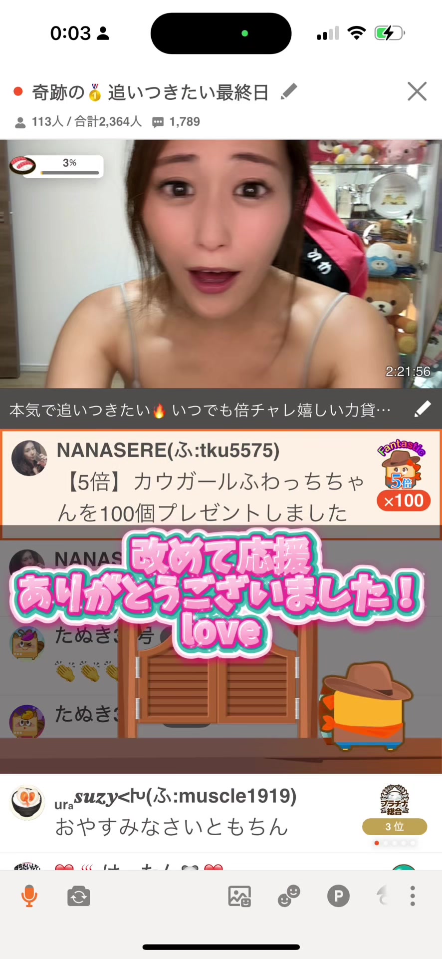 @とも末っ子🐼❤️
