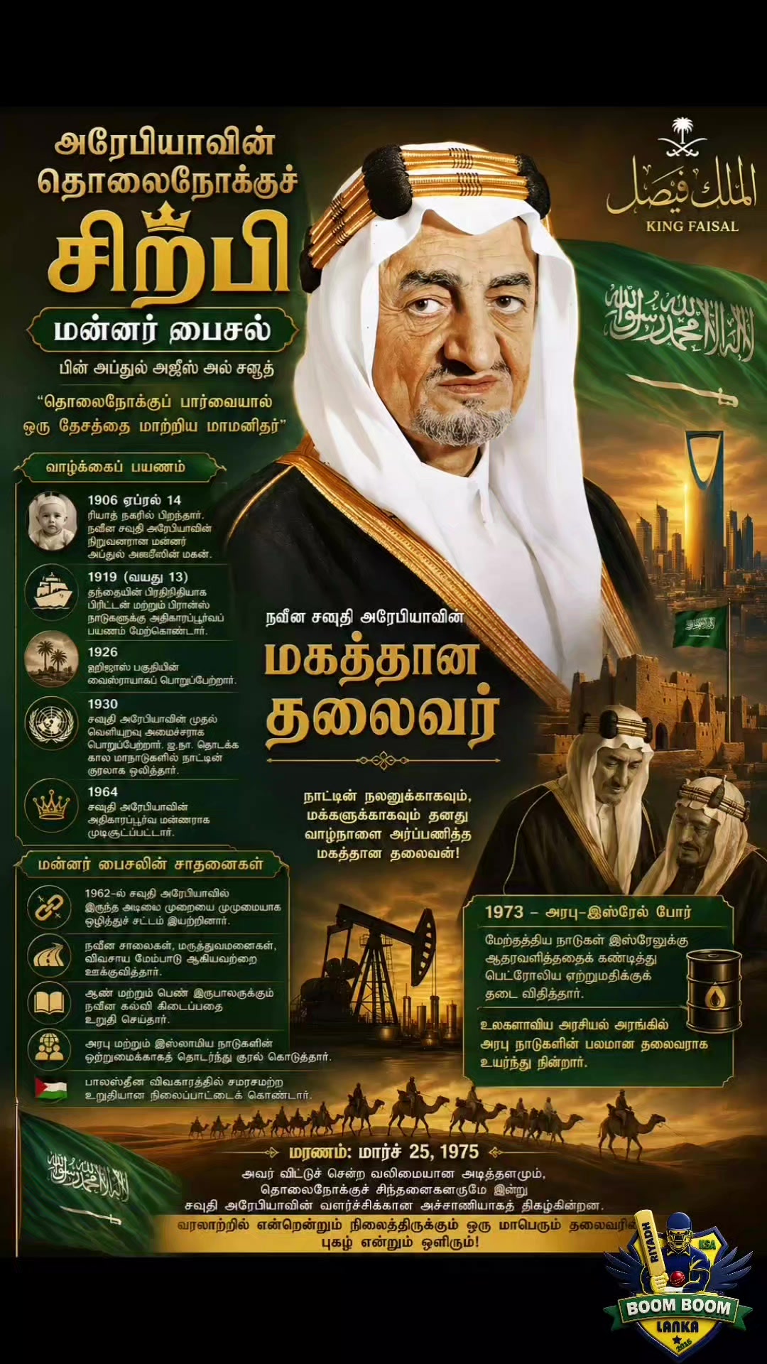 @Juwaideen