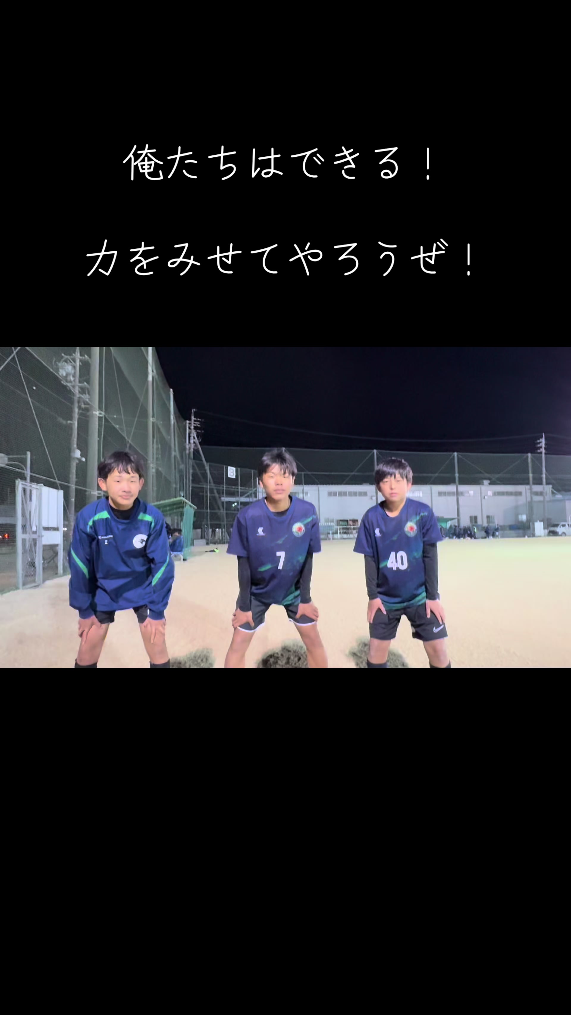 @高浜FC