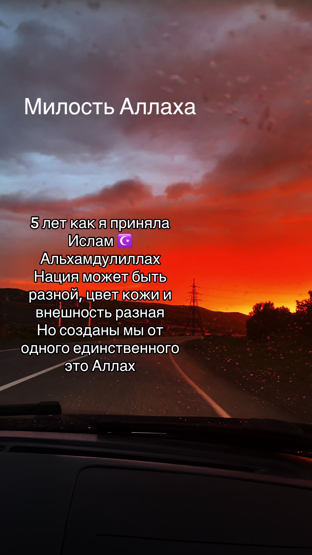 @Русская Мусульманка🧕🏻