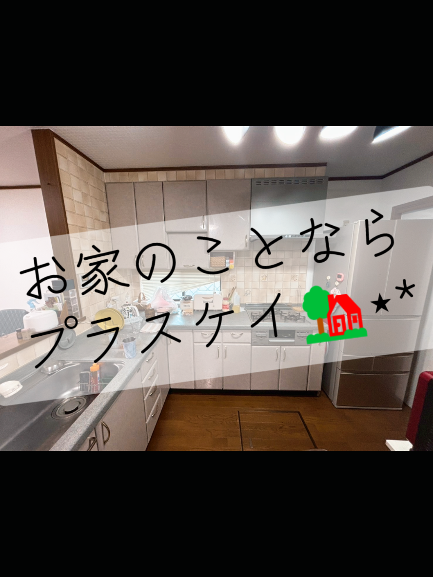 @株式会社プラスケイ