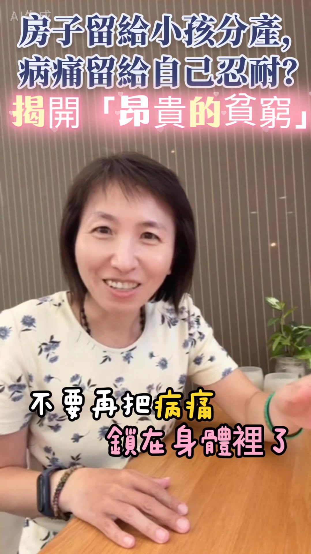 @宇宙對頻🧲健康提升