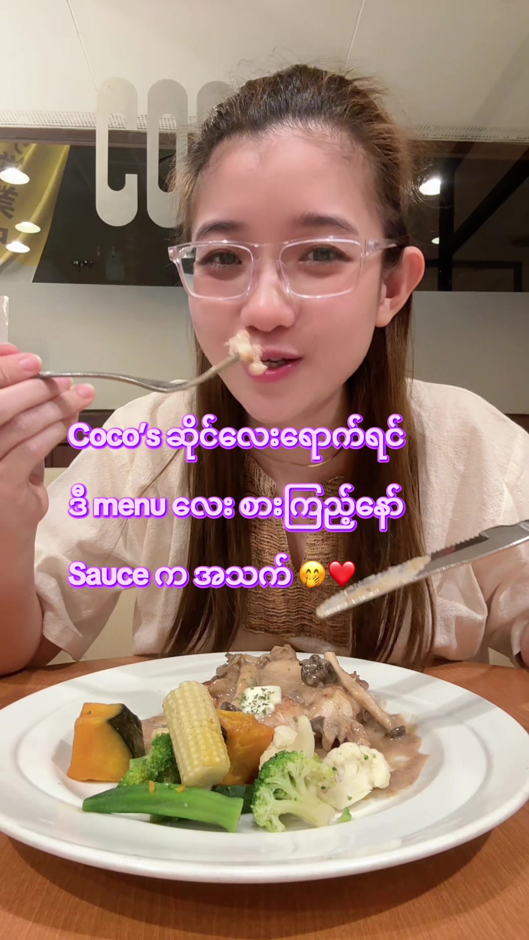 @🕊️CozyWithNyein 🕊️✨