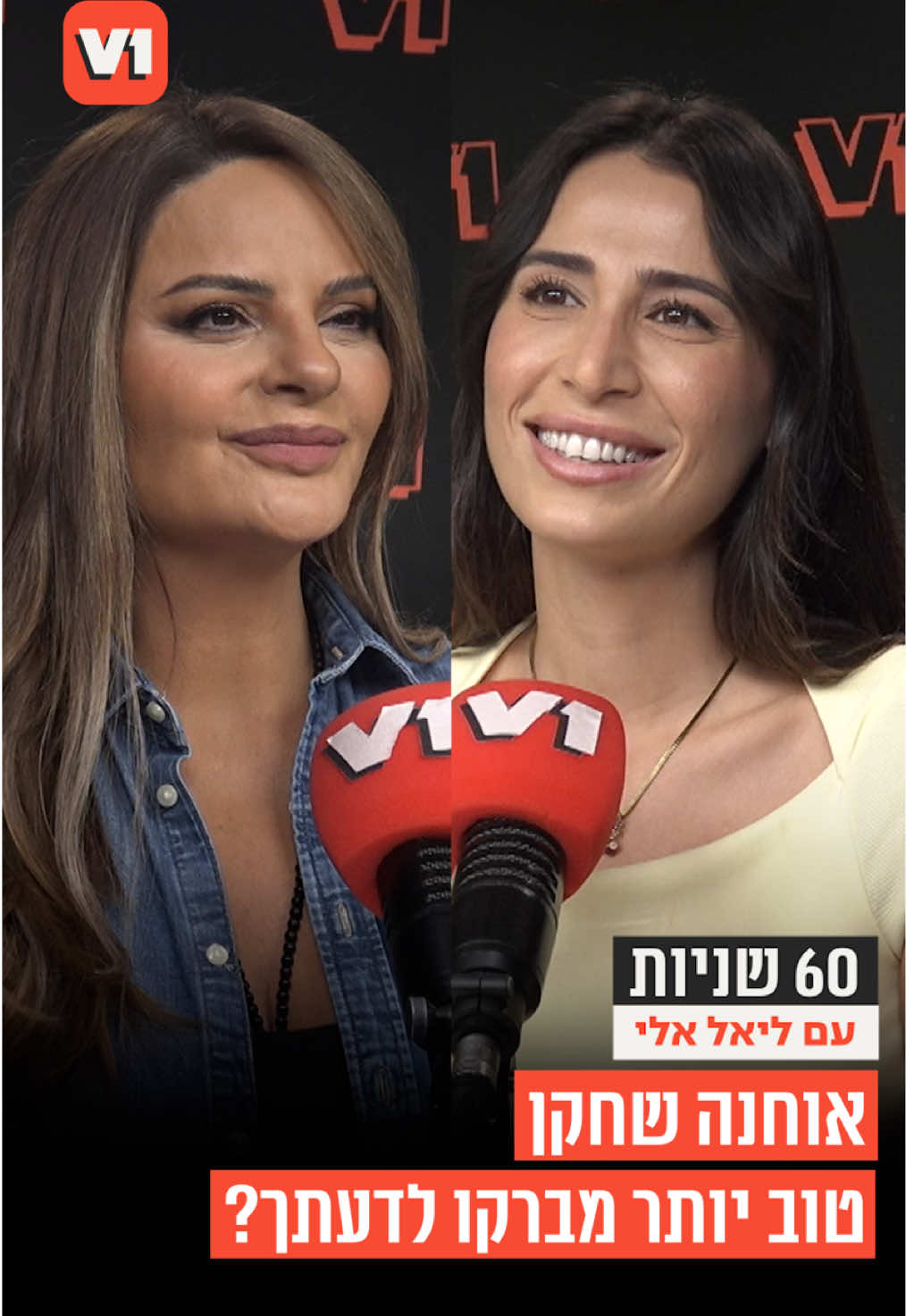 @V1 israel