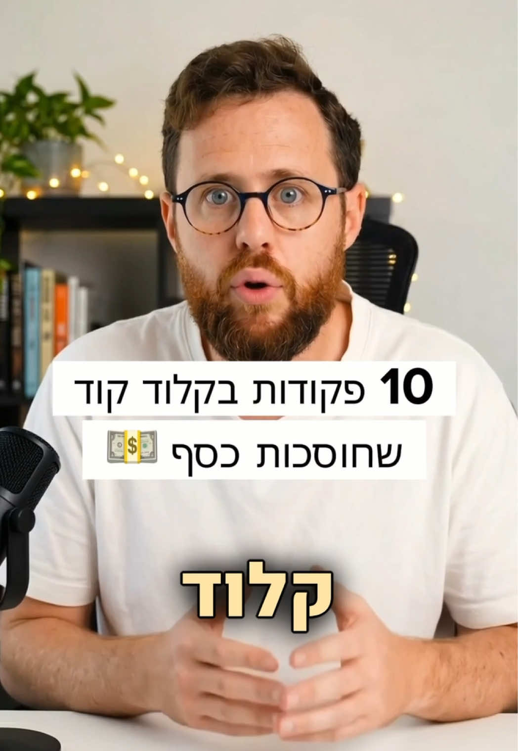 @נתנאל אסטריכר | AI לעסקים