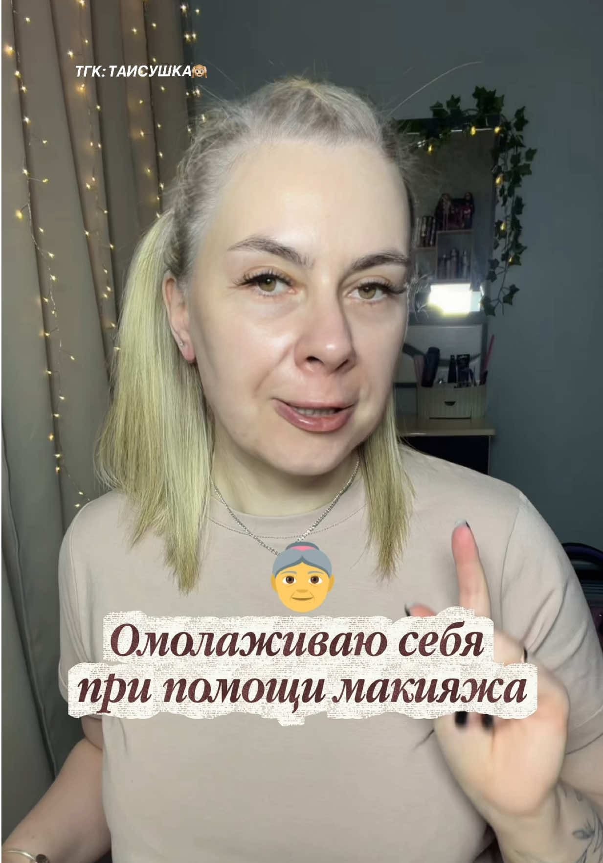 @ТГК: ТАИСУШКА🙉