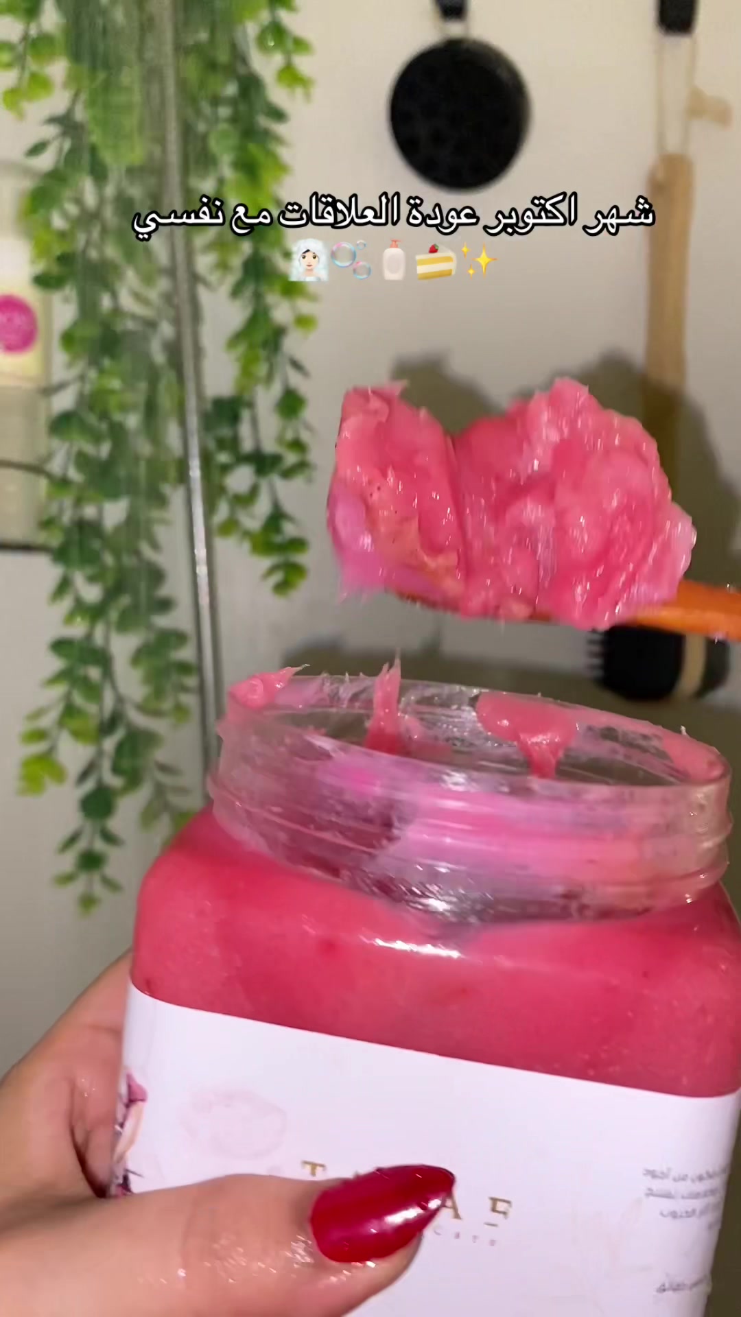 @ترف العنايـة 💅🏻🧖🏻♀️