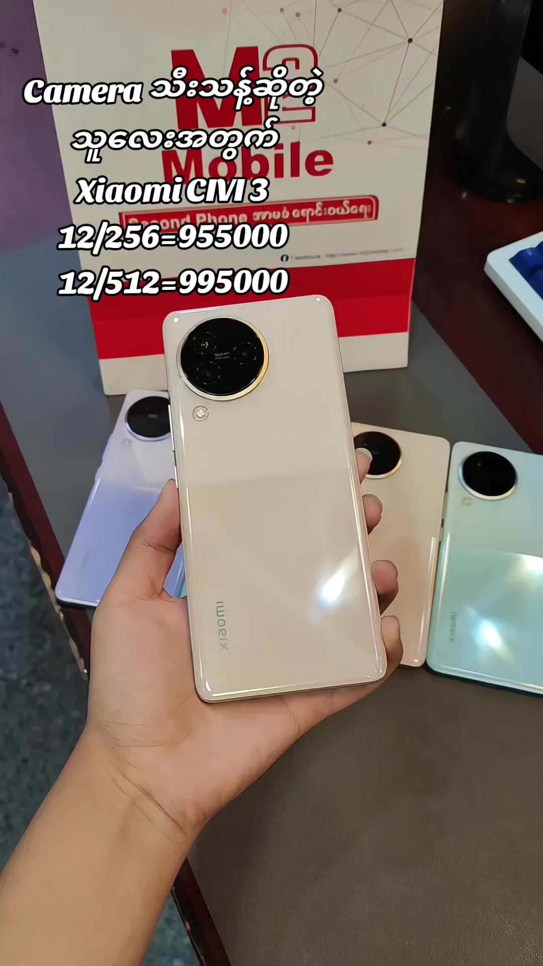@M2 Mobile
