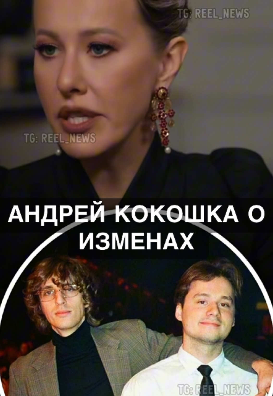 @Reel News