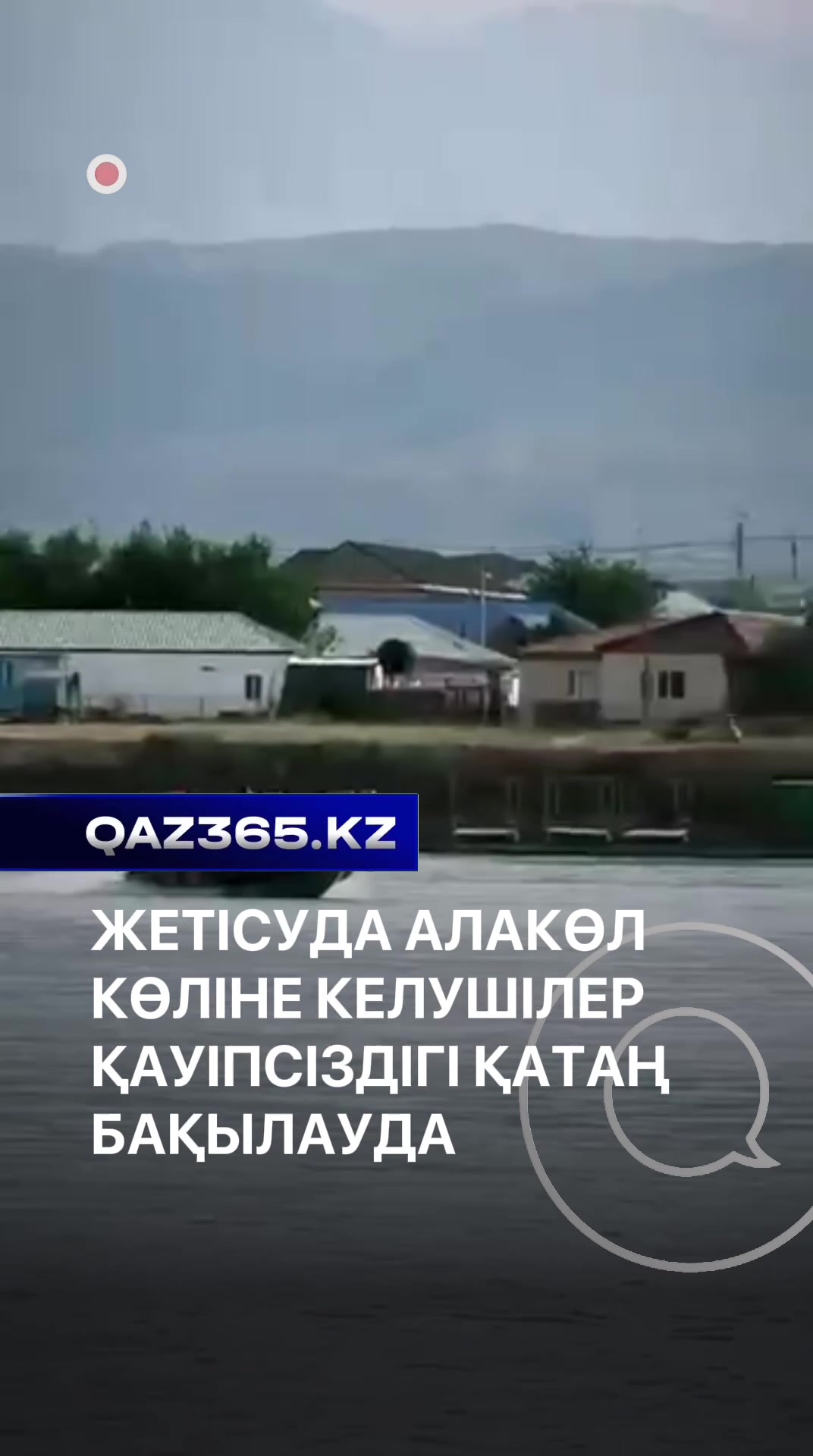 @Qaz365.kz | Новости Казахстана