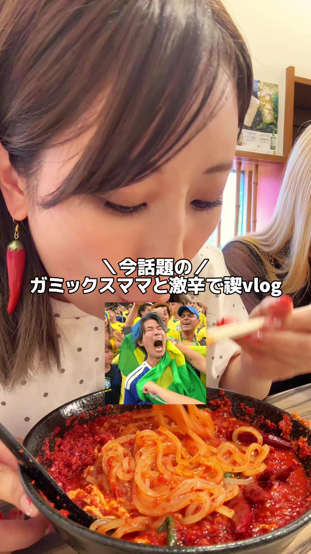 @辛女（からじょ）ちゃん🌶️