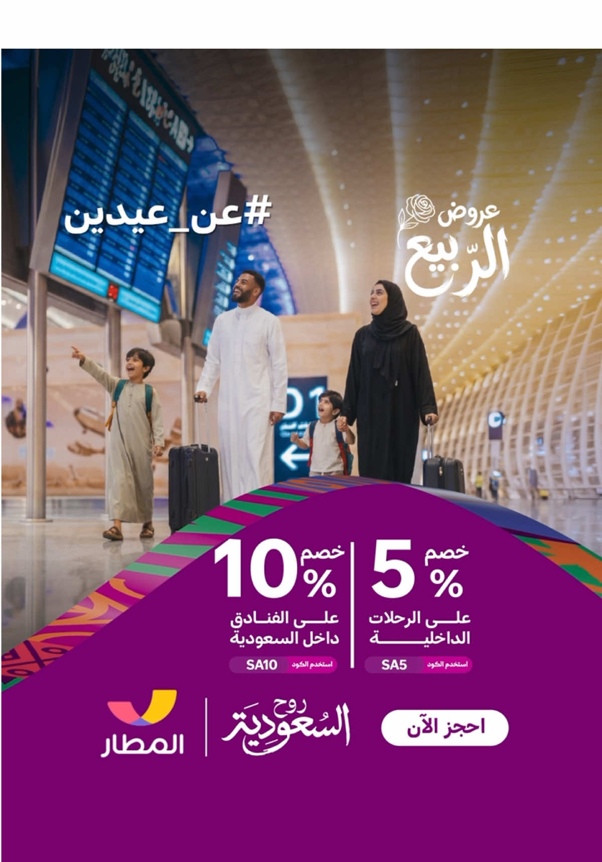 @Visit Saudi