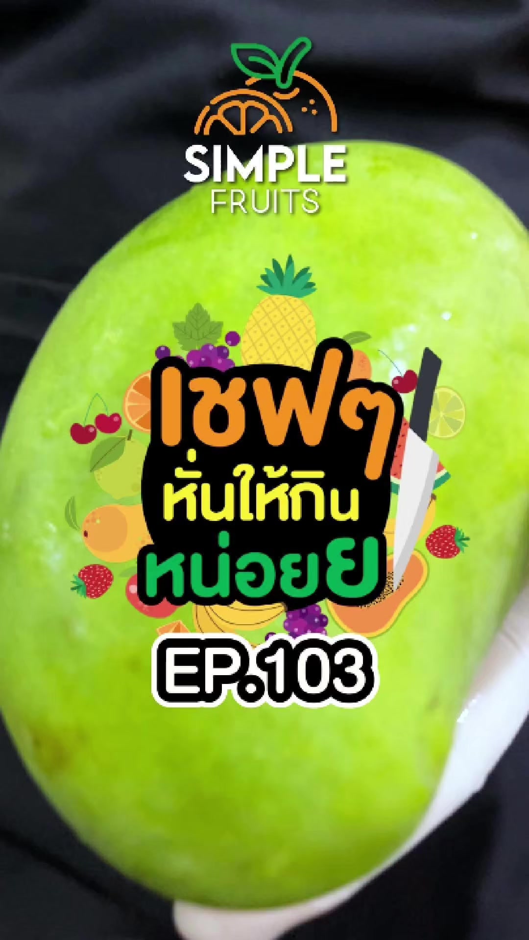 @simplefruits