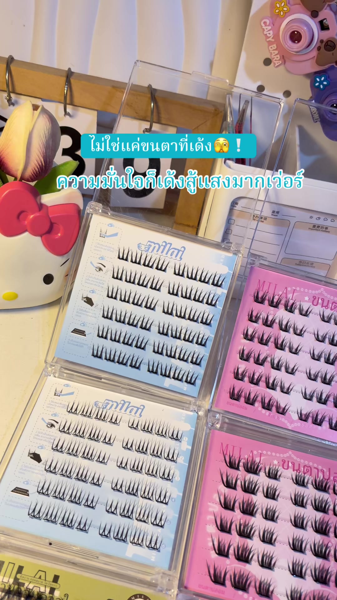 @อยากมีขนตา🦄🍓