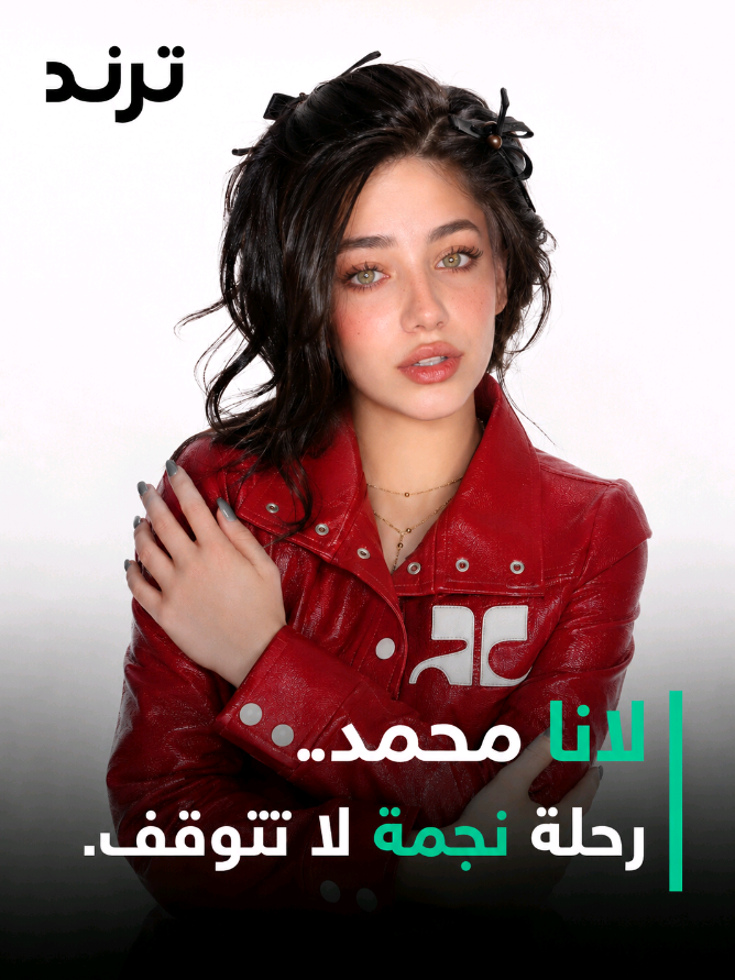 @Trend Arabia