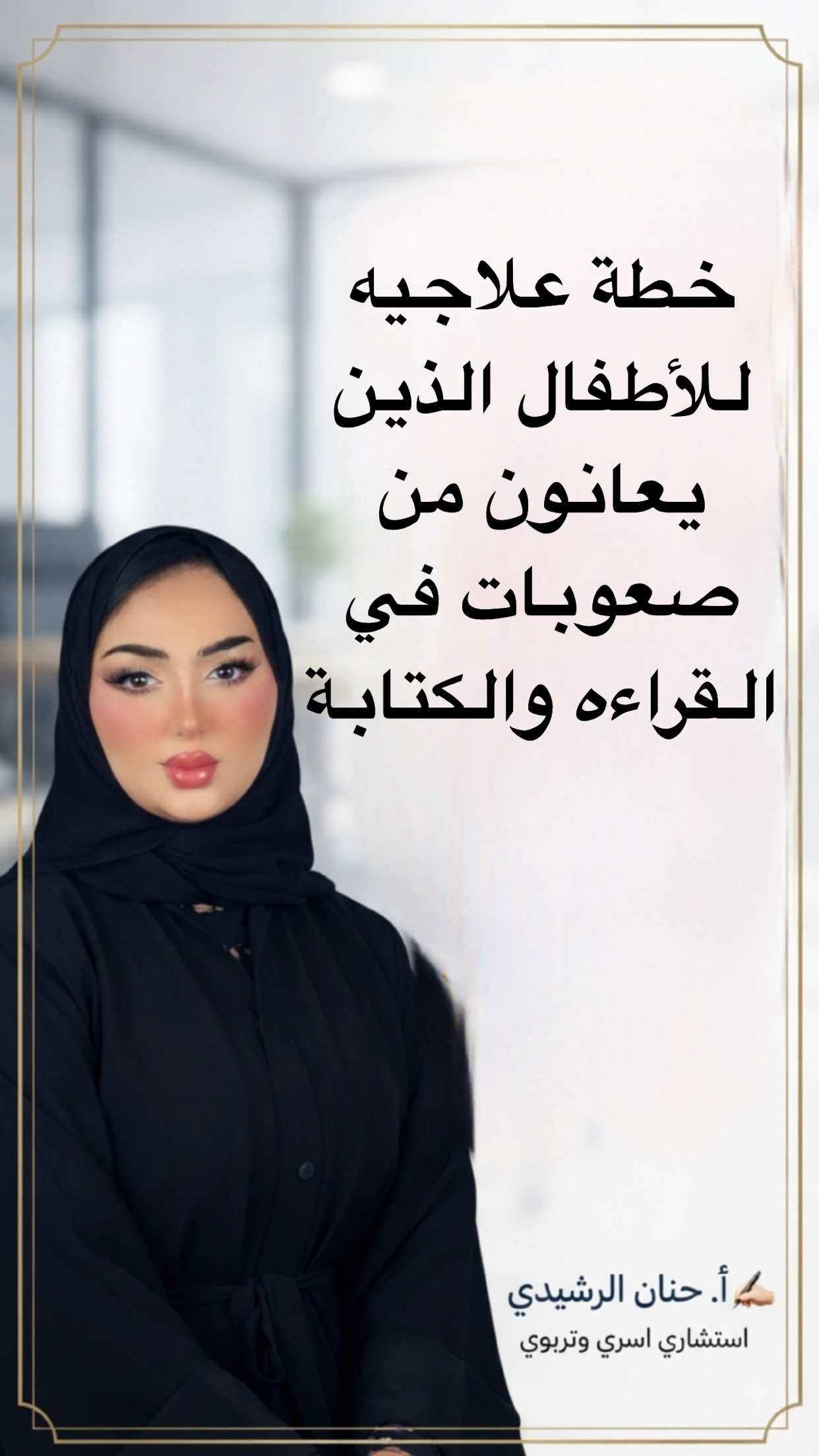 @حنان الرشيدي ❤️🇰🇼