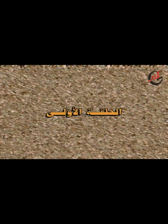 @بنت الشام 😌👑