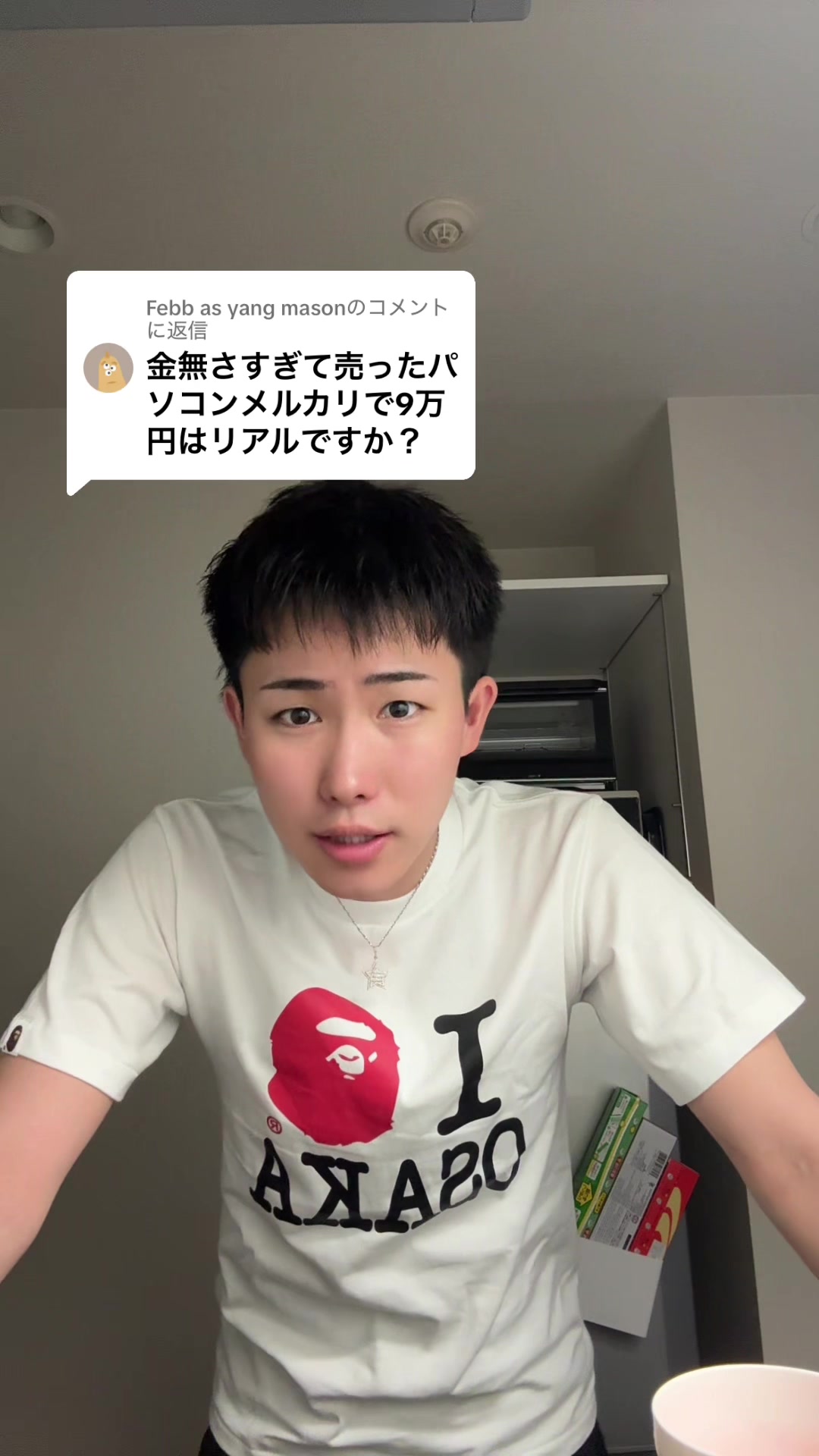 @REALくん