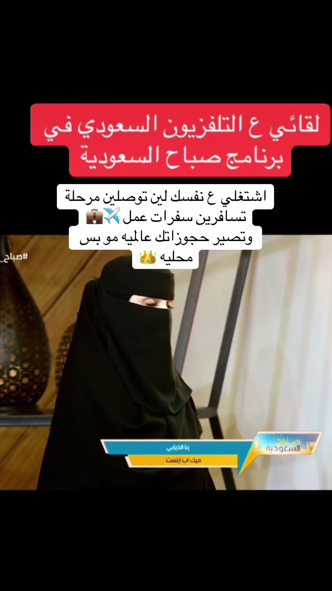 @ميك اب ارتست رنا الذيابي