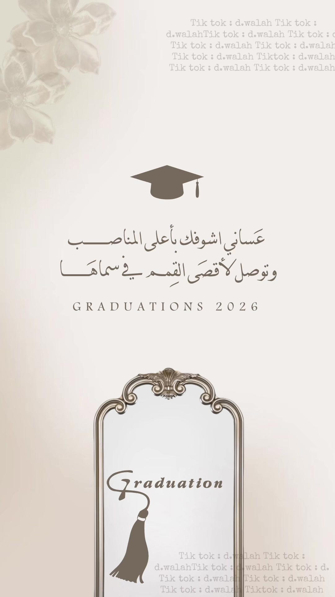 @وله | walah دعوات إلكترونية❣️.