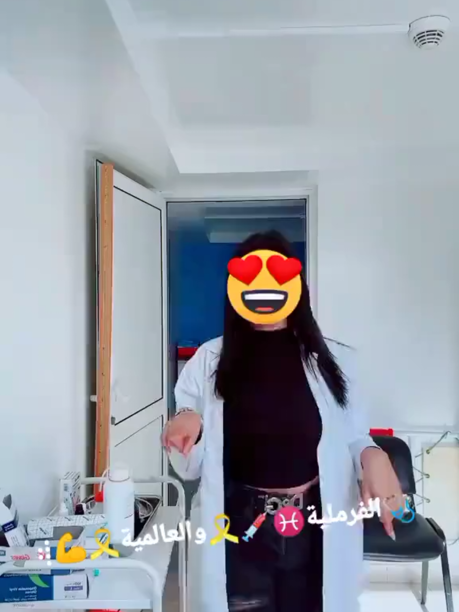 @الفرملية🩺 والعالميـ♓ــــة💪☂️