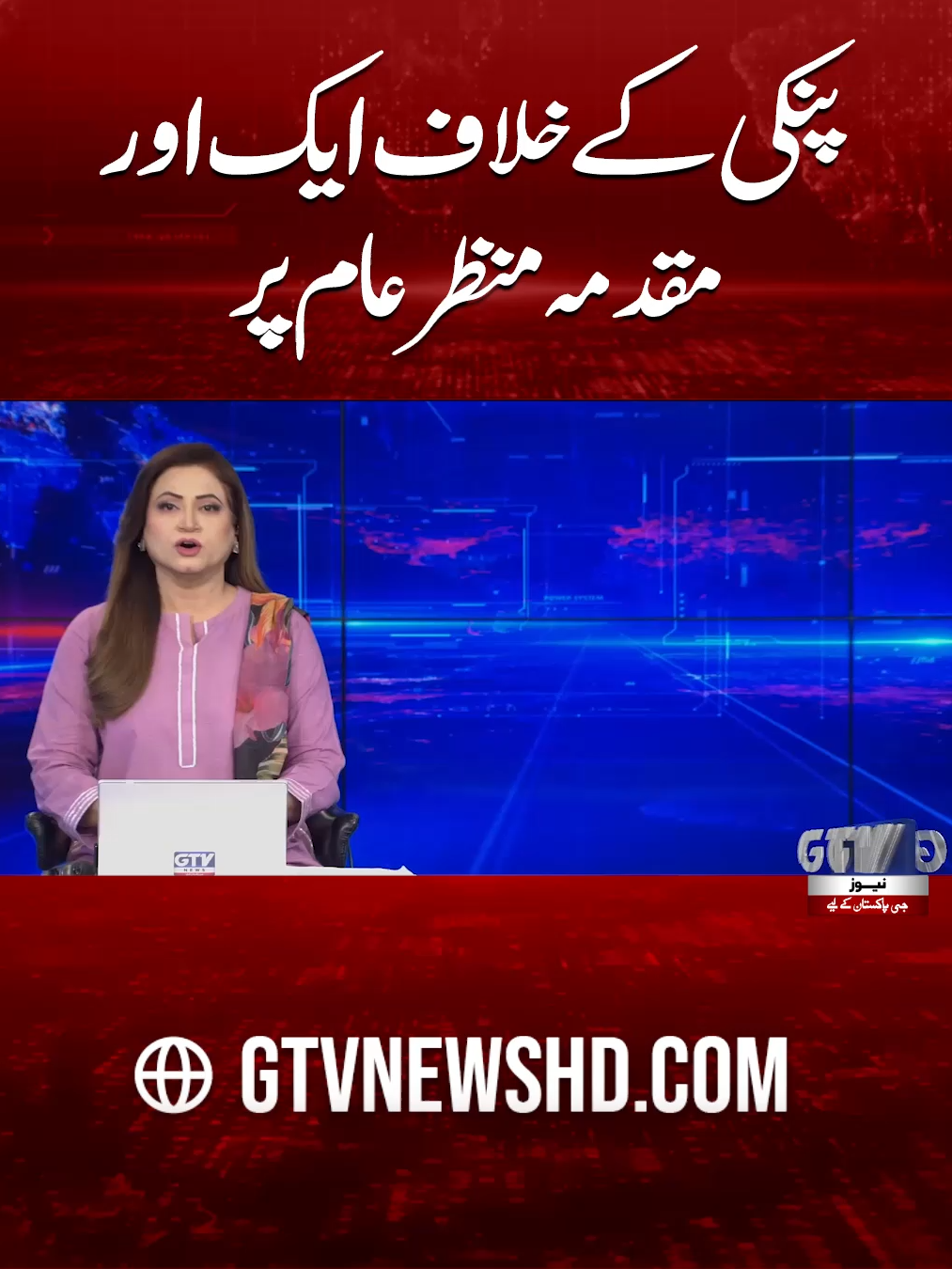 @GTV News