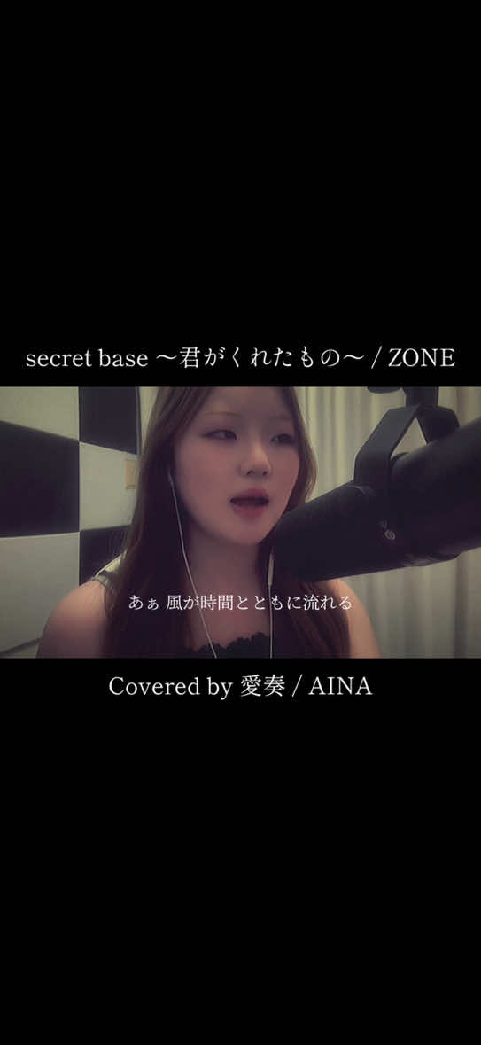 @愛奏 / 𝐀𝐈𝐍𝐀