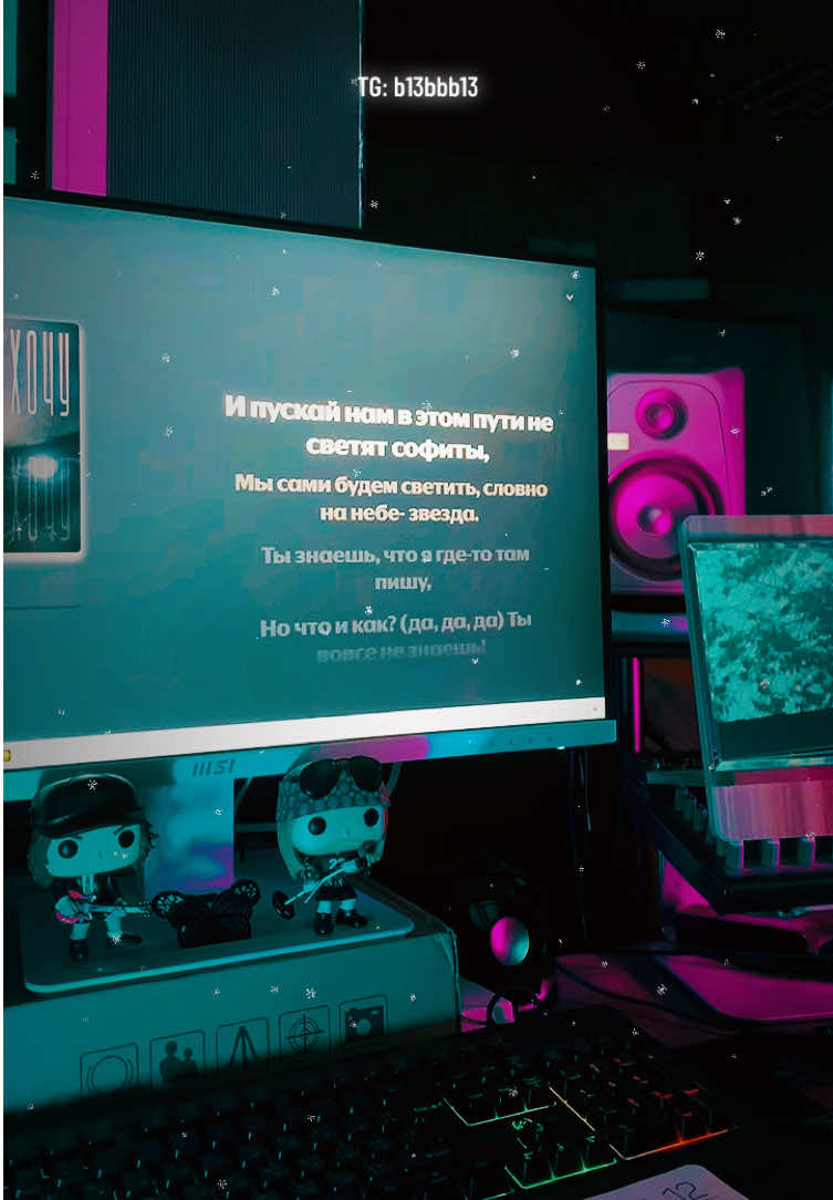 @B13 • Studio Vibes