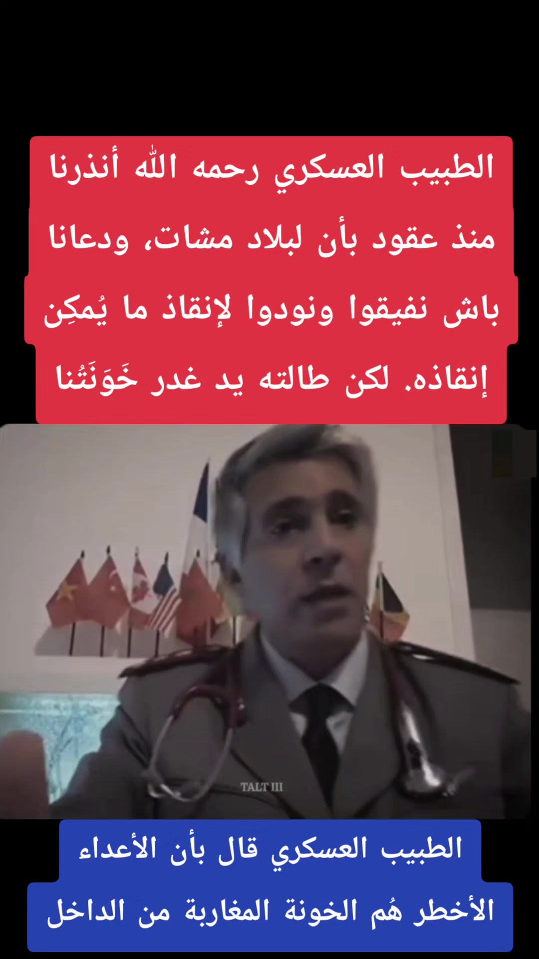 @Alahrar الأحرار