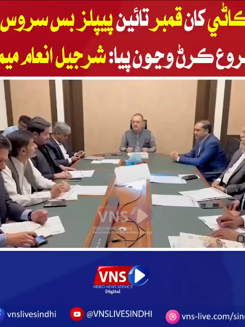 @Vns Live Sindhi