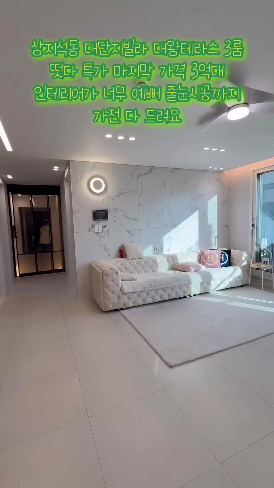 @집순이주택(010.9092.8756)