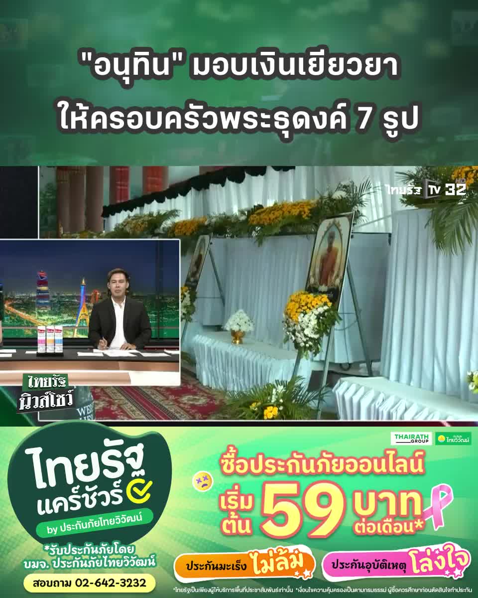 @Thairath