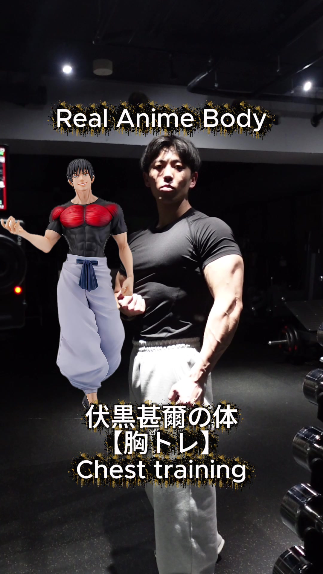 @Shoki│リアルアニメボディ🇯🇵