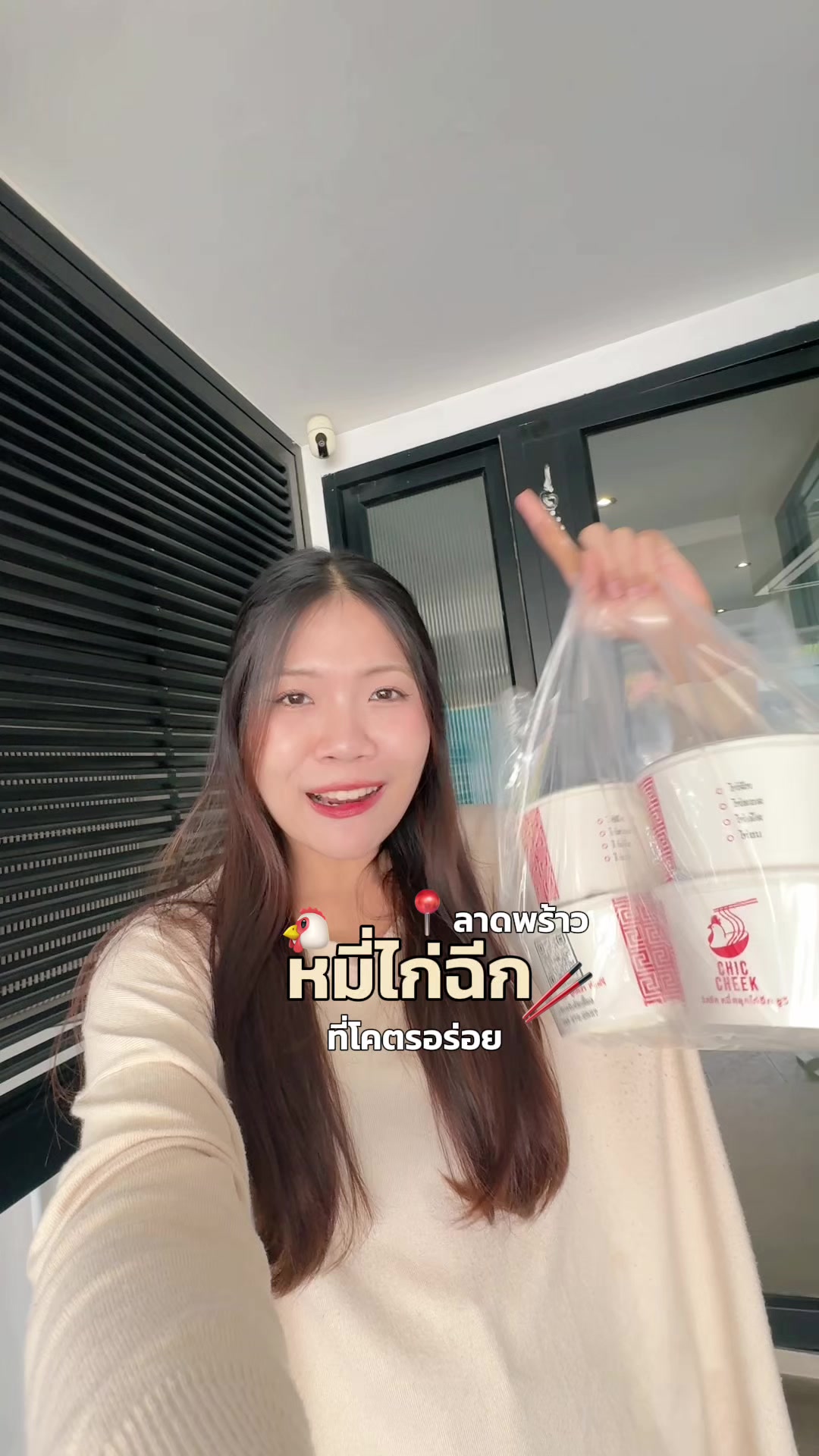 @นานิวไม่ใช่นินิว