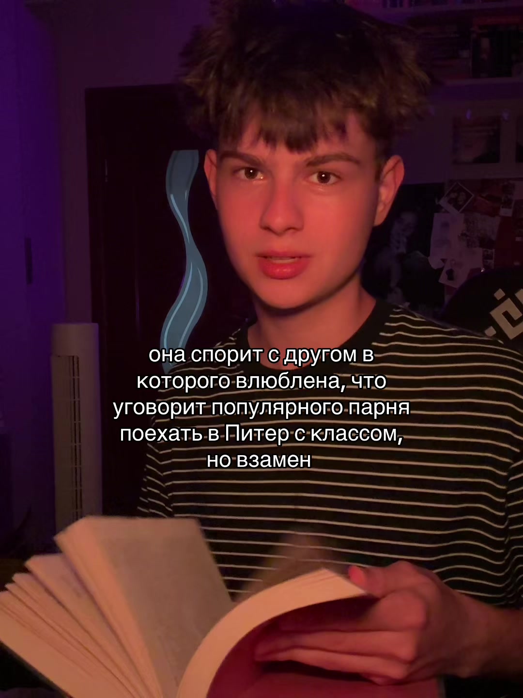 @тгк: питерс читает